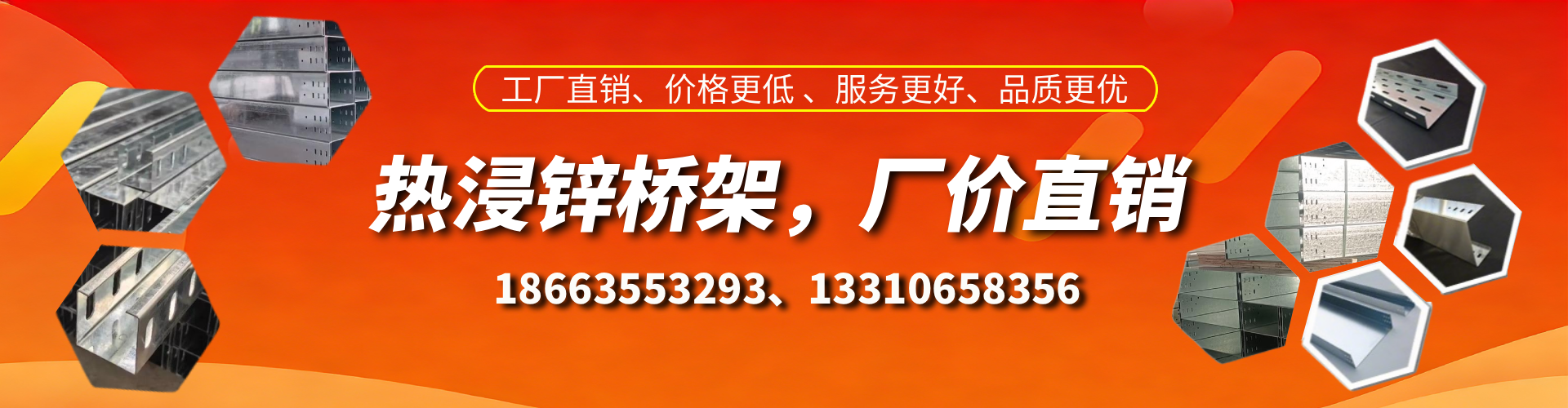 安庆热浸锌桥架厂家